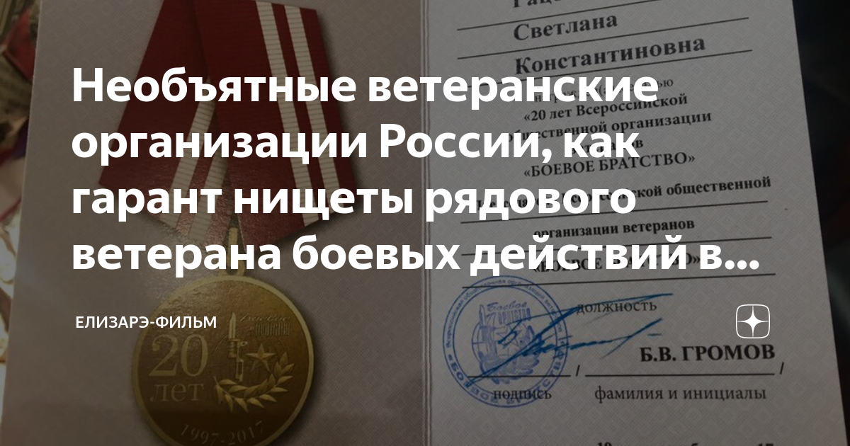 Поднимут ли ветеранские. Выплаты участникам боевых действий. Поднимут ли ветеранские. Поднимут ли ветеранские. Поднимут ли ветеранские.