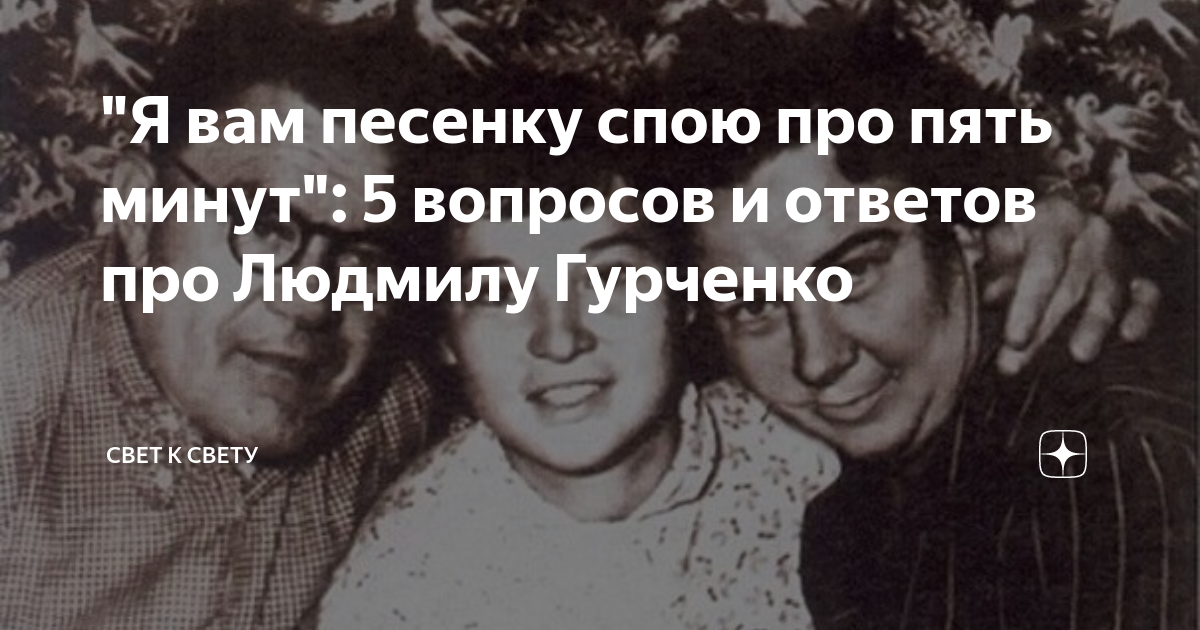 Спой песню молодая. Я вам песенку спою про пять минут. 5 Минут это много или мало песня. Песенка про пять минут. Гурченко 5 минут.