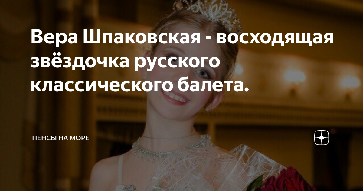 Карина шпаковская минск