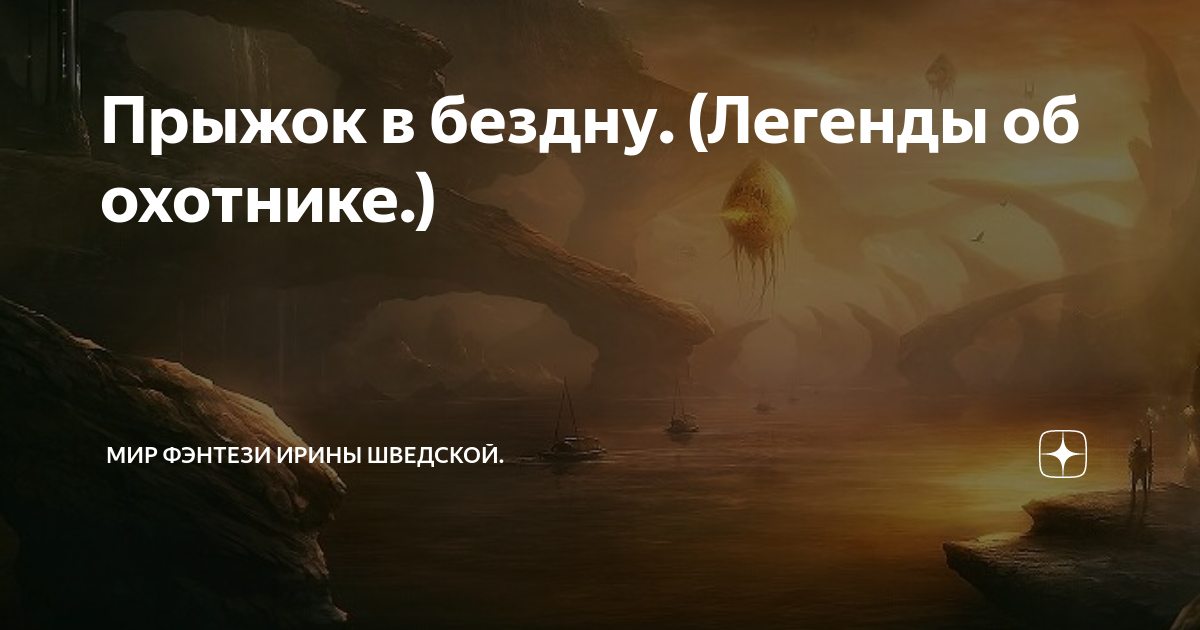 Мир фэнтези ирины шведской дзен. Мистика от ирины шведской. Мистика с ириной шведской. Программа неупокоенные души. Мир фэнтези ирины шведской дзен.