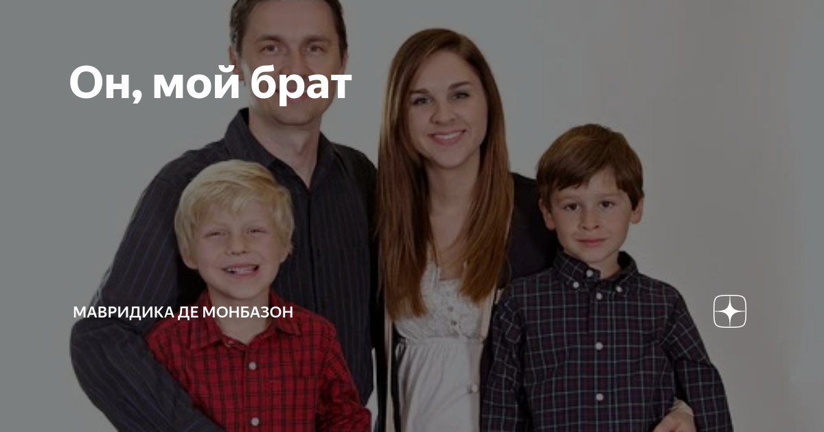 МАВРИДИКА де Монбазон. МАВРИДИКА де Монбазон Яндекс дзен. МАВРИДИКА де Монбазон рассказы. МАВРИДИКА де Монбазон Анна 2.
