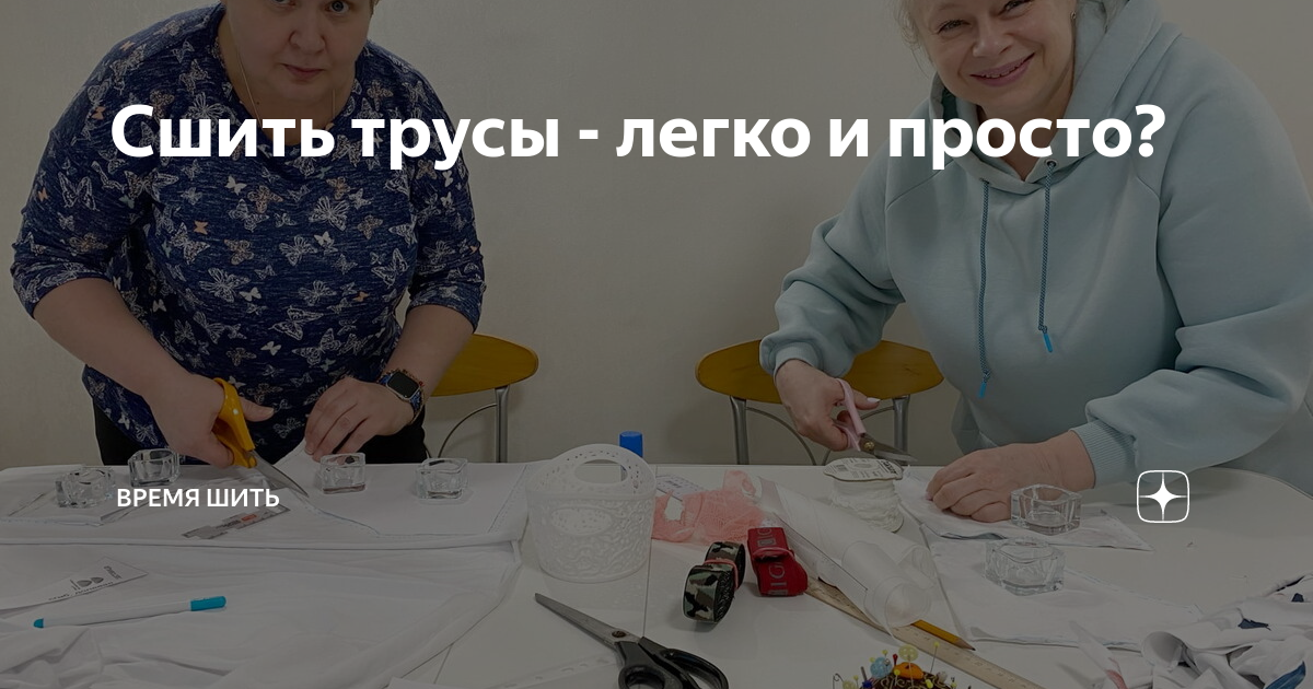 Прошитую время