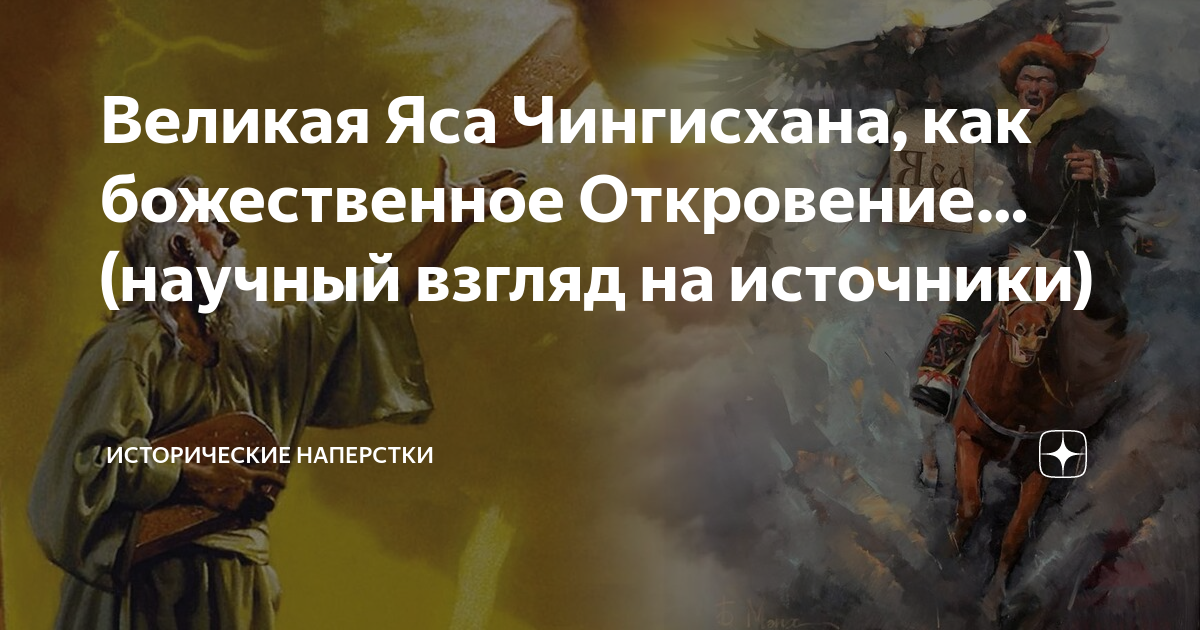 9 СИЛЬНЫХ ПРАВИЛ ЧИНГИСХАНА 2019 Хасан Лукманов ВКонтакте