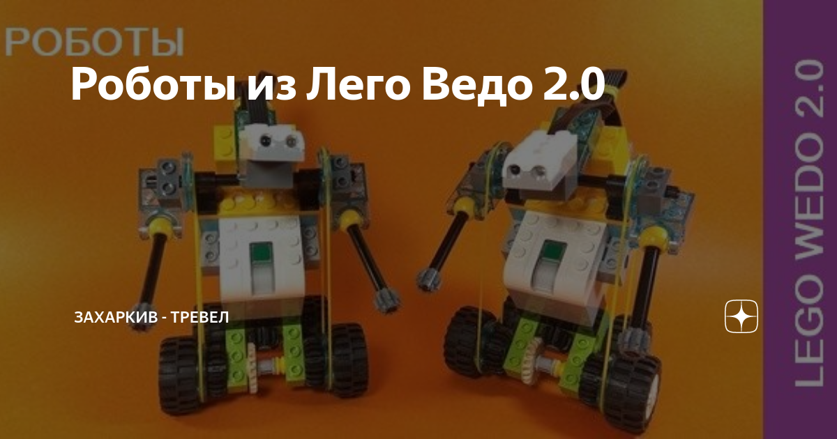 Wedo sumo best sale