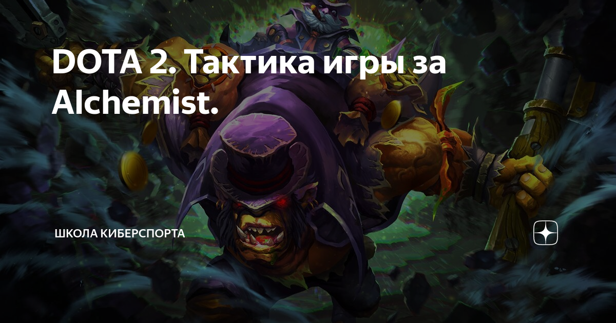 10    Dota 2    