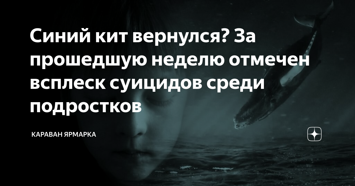 Синий кит. День, когда вернулся кит. Кит вернулся. Бенджи дэвис. Кит вернулся.