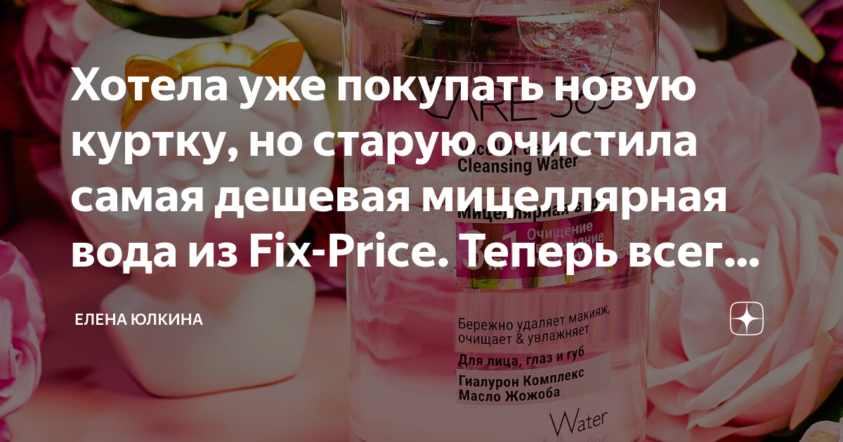 Хотела уже покупать новую куртку, но старую очистила самая дешевая ...