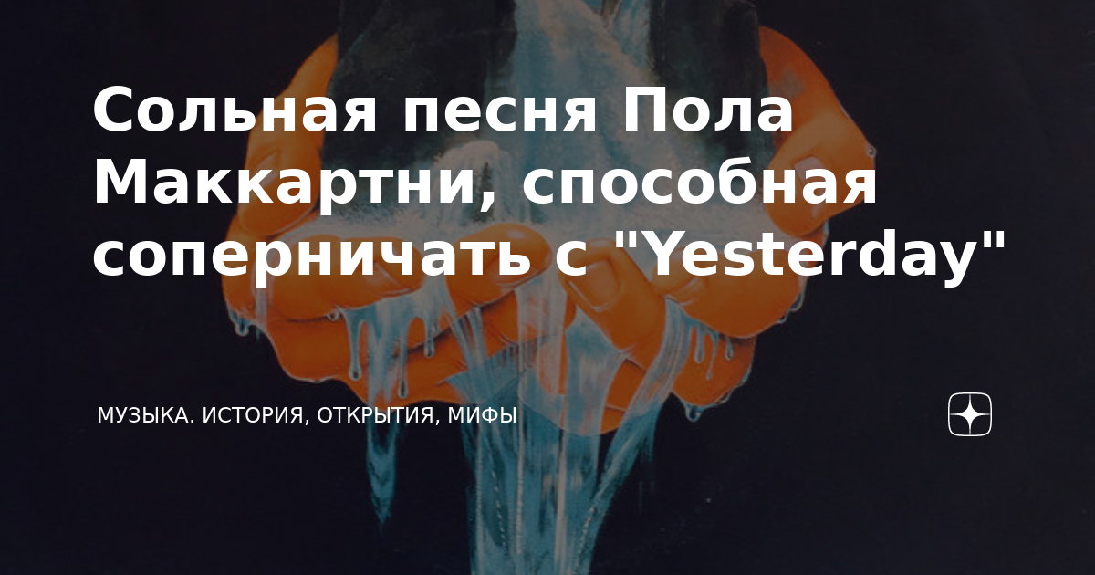 Ядерный рок. История, открытия, мифы. Какую музыку послушал гагарин перед полётом в космос. Музыка открытия мифы. Музыка открытия мифы.