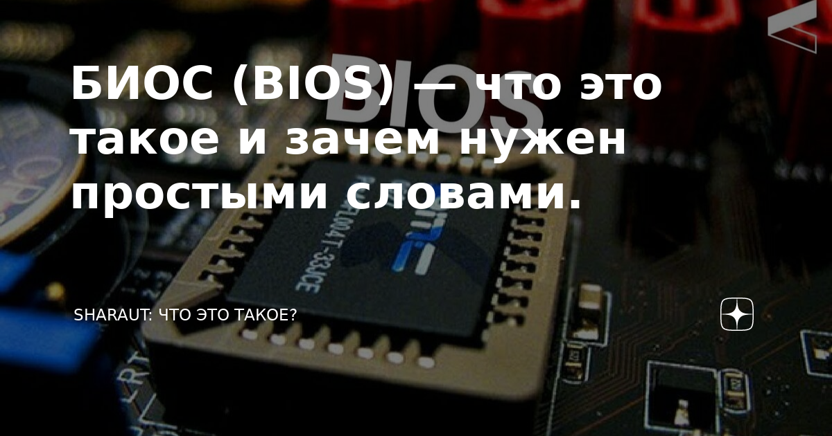 Deep sx bios что