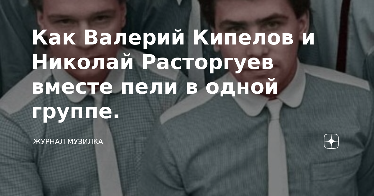 Дай ему сил расторгуев. Кипелов и Расторгуев вместе. Кипелов и Расторгуев пели в одной группе.