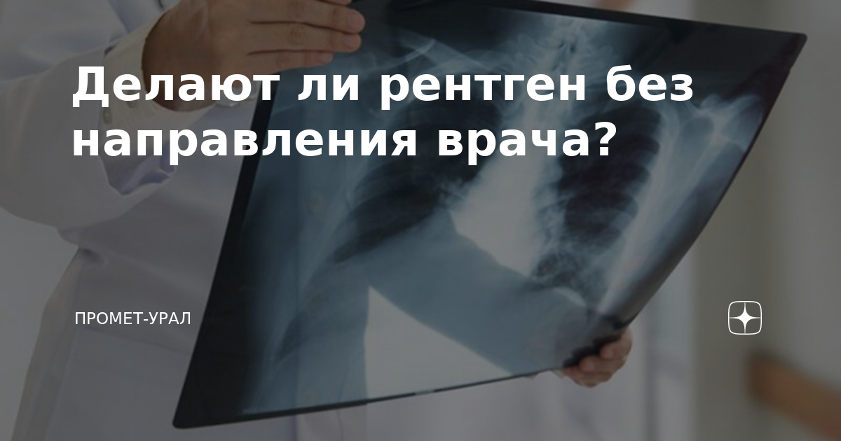 что делать если врач не дает направление на анализы