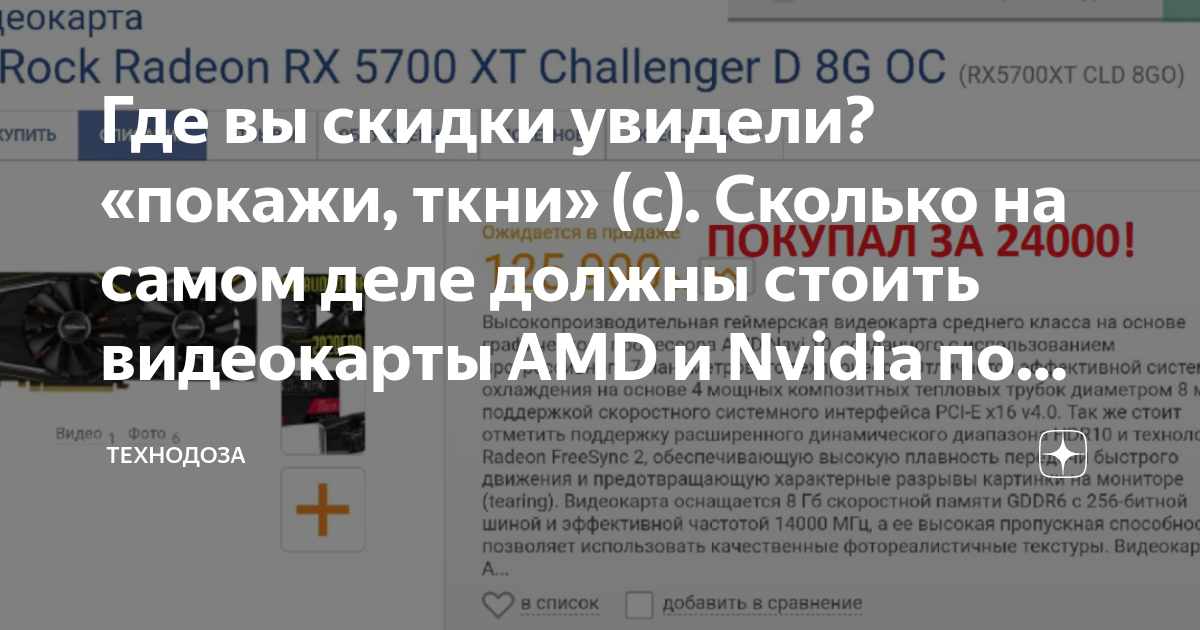 Сколько должны стоить видеокарты 30 серии