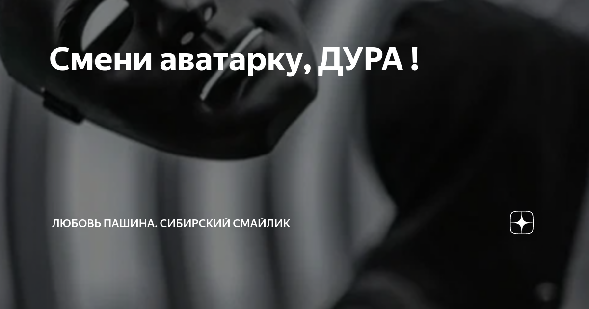 Почему люди меняют аватарки. Парень меняет аватарки для девушки. почему люди часто меняют аватарки. ава меняй скорее. аня сменила аватарку.