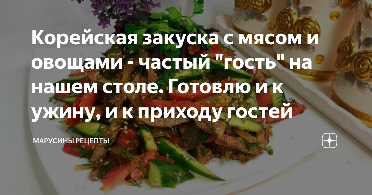 СТРАНА САЛАТОВ🥗И ЗАКУСОК | 