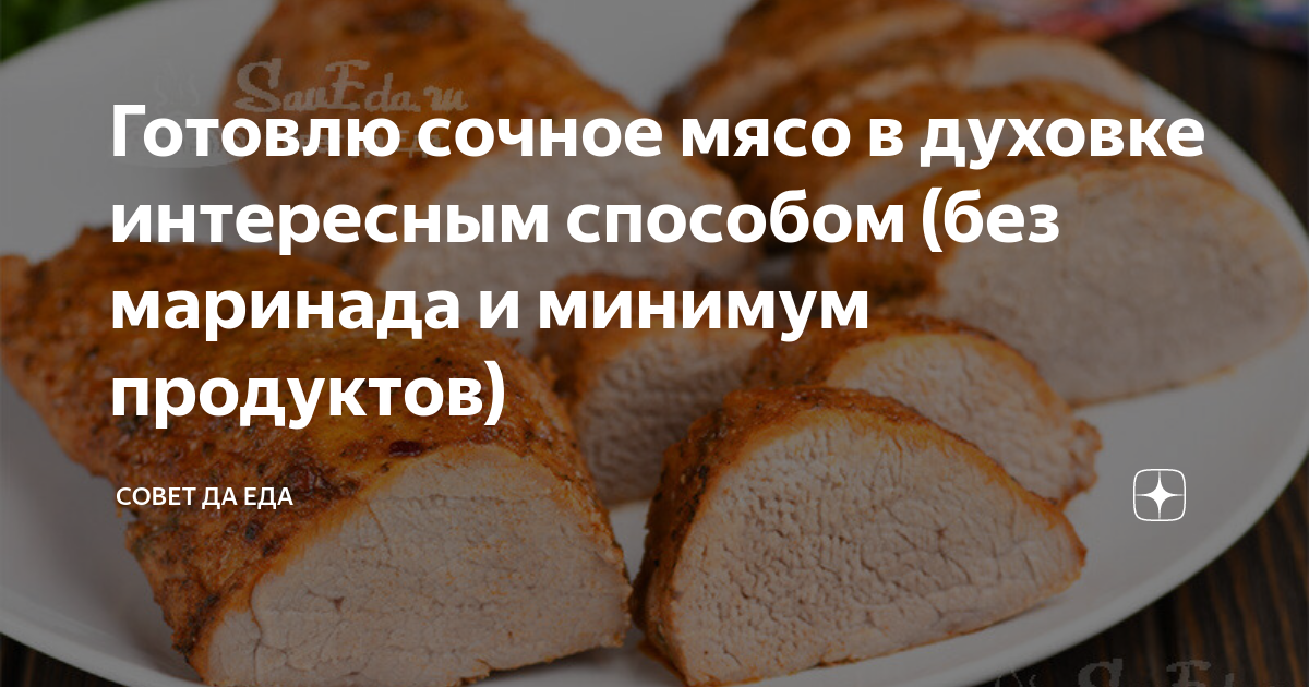 сало в духовке вкуснее мяса