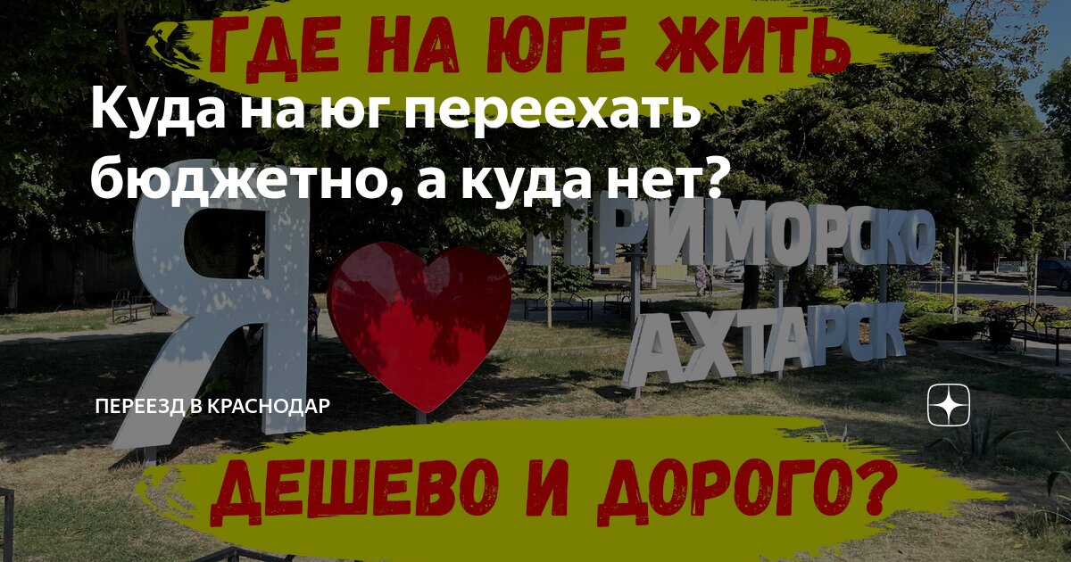 Домокомплекты в Краснодар бюджетно