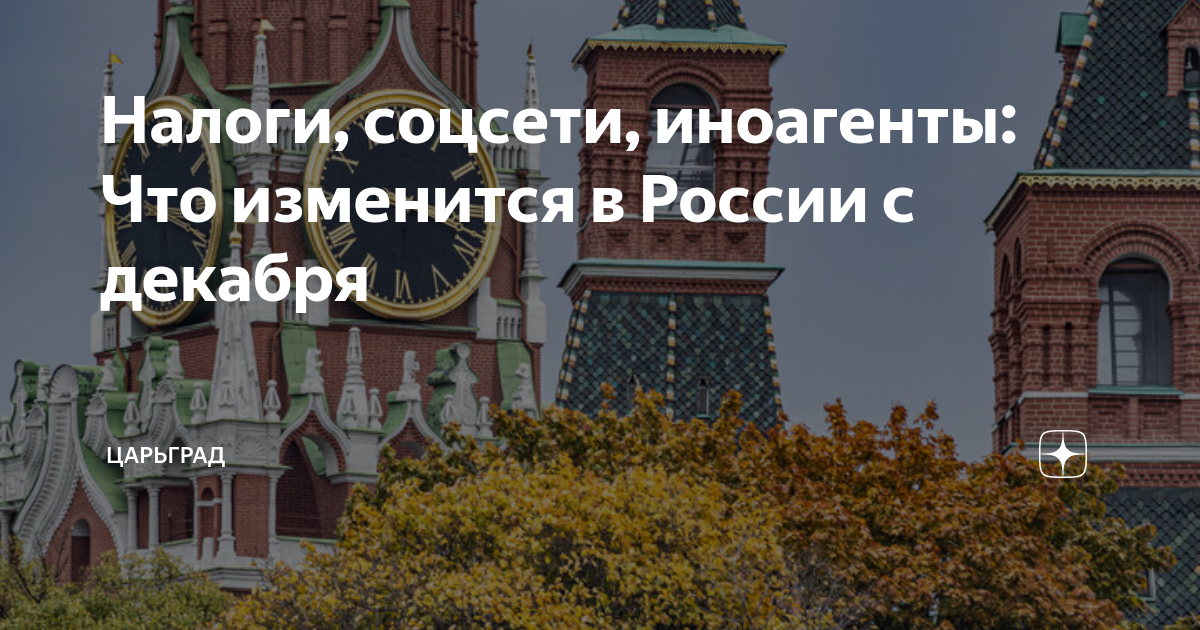 Иноагенты в россии фото