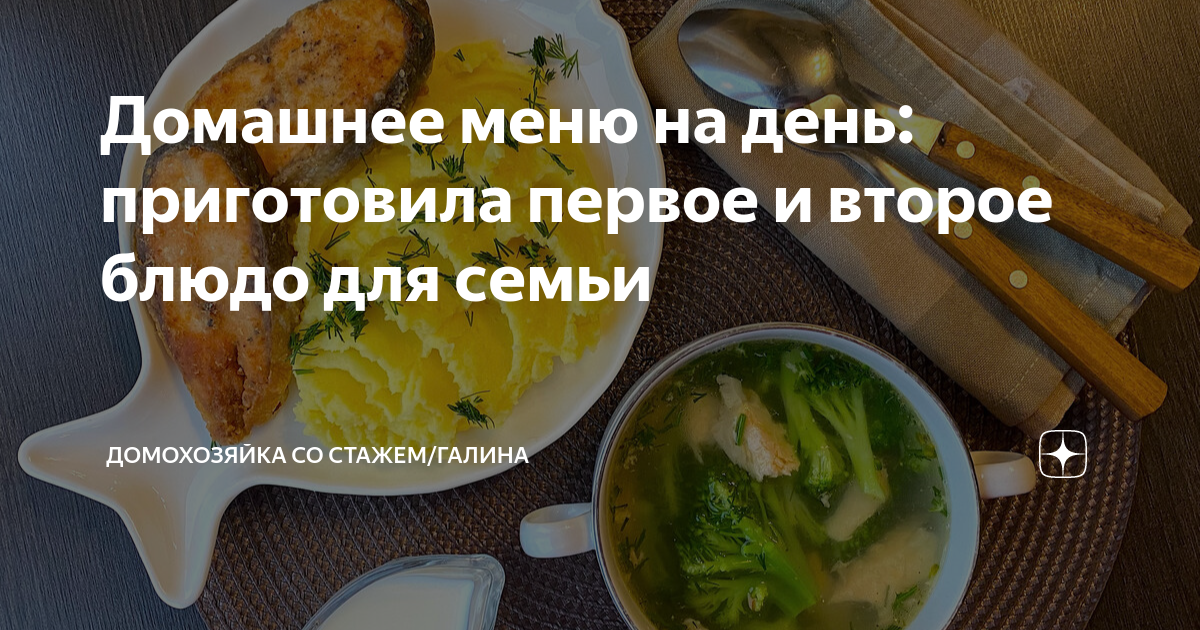 Инструкция на Новый год: вкусные и полезные блюда