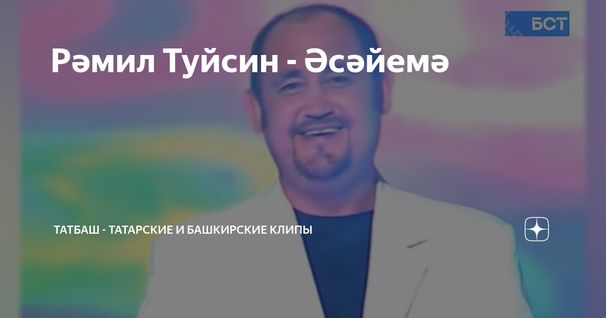 Ответы ecomamochka.ru: где можно скачать башкирские клипы бесплатно