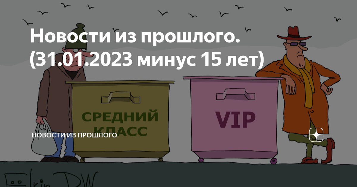 2023 минус. Вставание с колен по путински. Хроника вставания с колен.