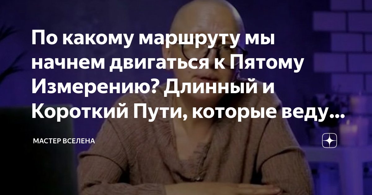 Короткий путь на автомобиле