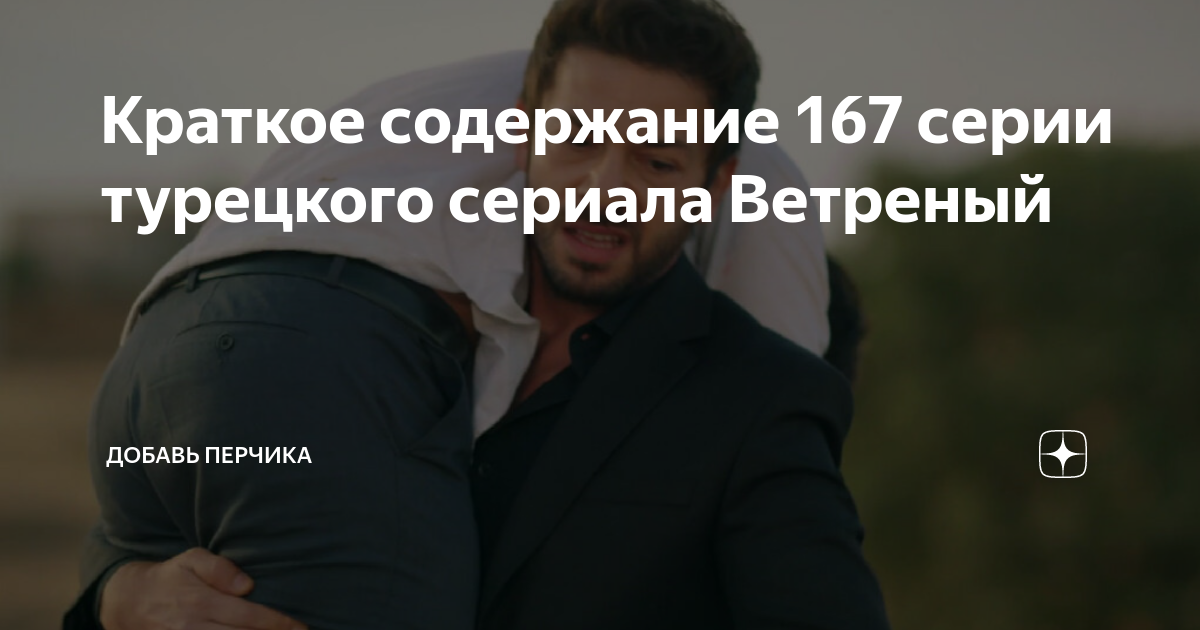 Машина мирана асланбея ветреный