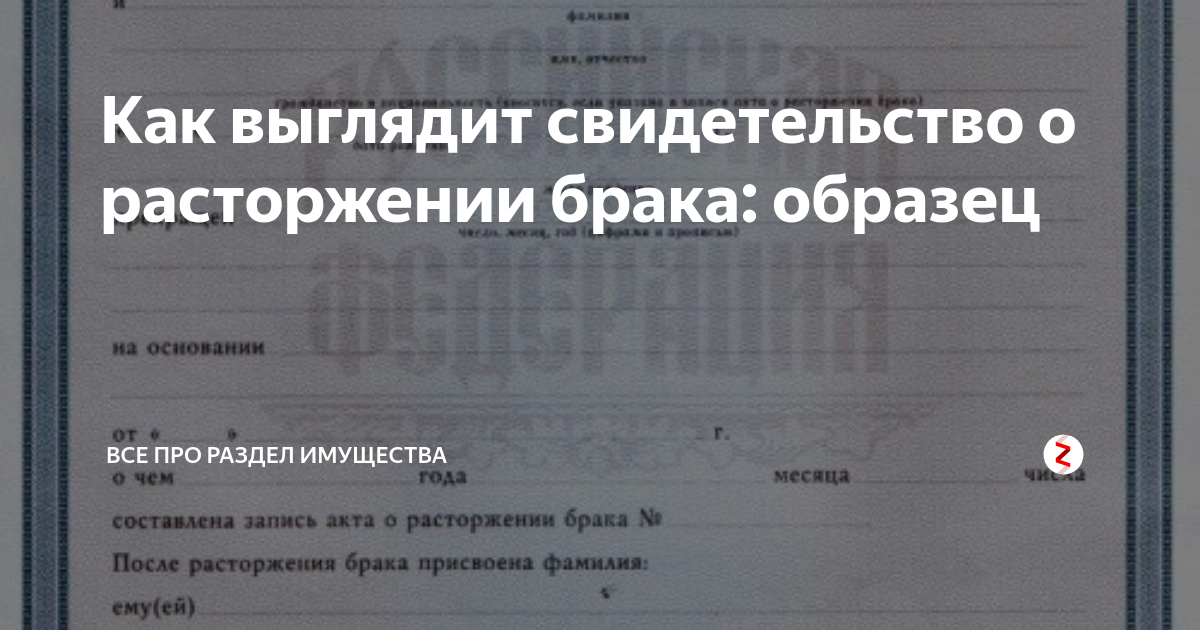 имущество приобретенное до брака