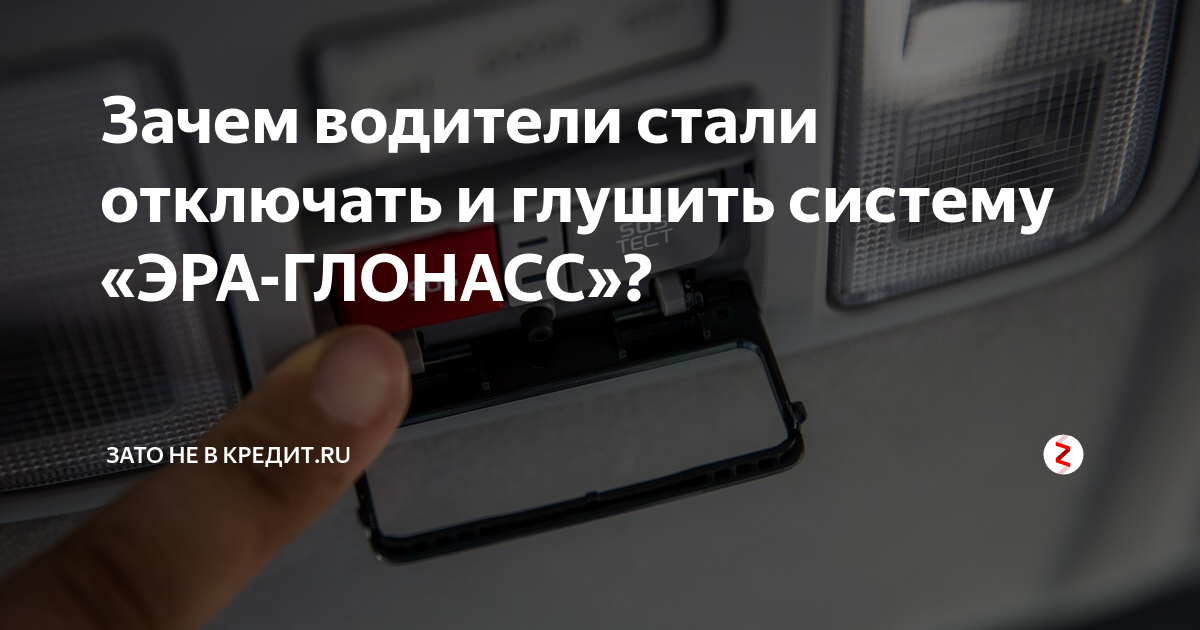 Глонасс сим карта в машине