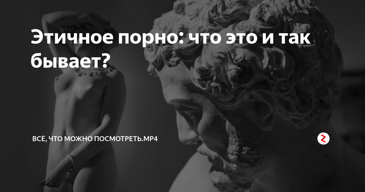 этическое порно порно с писсингом