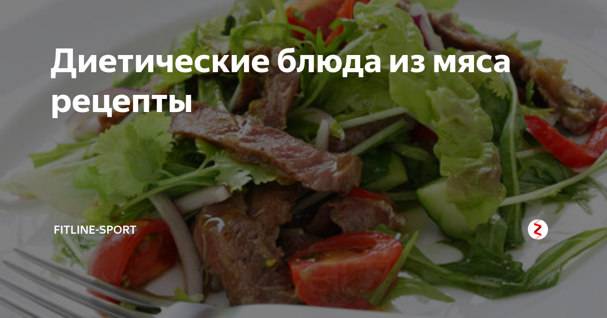 Диетическая поджарка с овощами