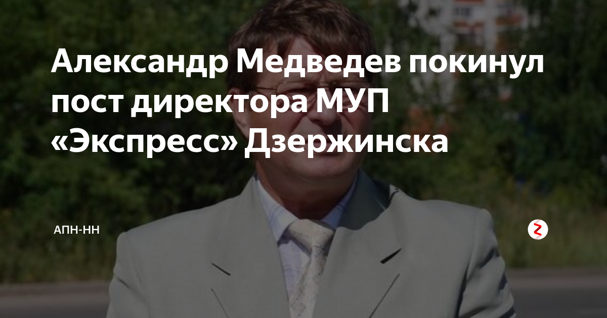 Покинула пост начальника. Покинула пост начальника. Покинула пост начальника. Покинула пост начальника. Покинула пост начальника.