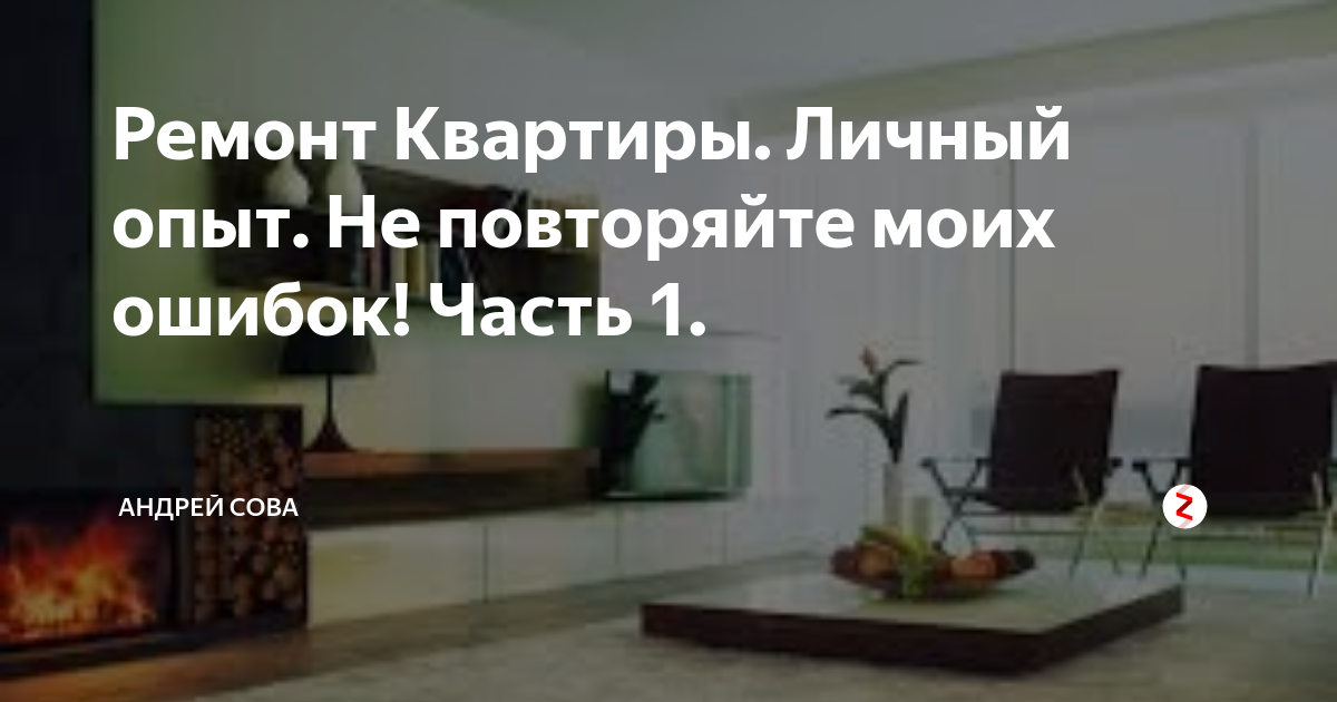 Сколько стоит ремонт в среднестатистической квартире 60 м²?