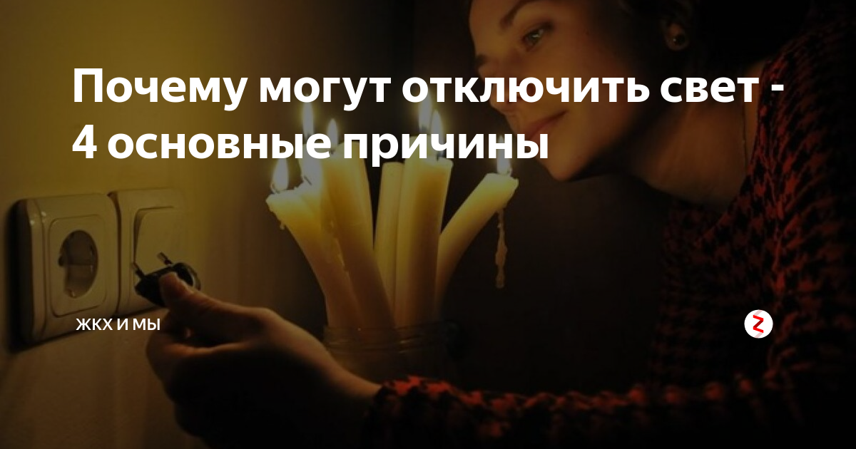 почему отключили свет в кыргызстане