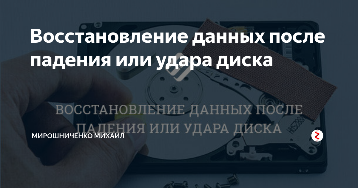 Xc cg01 lufg g 0004250 жёсткий диск. Диск после падения. Western digital wd20ezrx (wd20ezrx). Диск после падения. Индикатор удара на жестком диске.