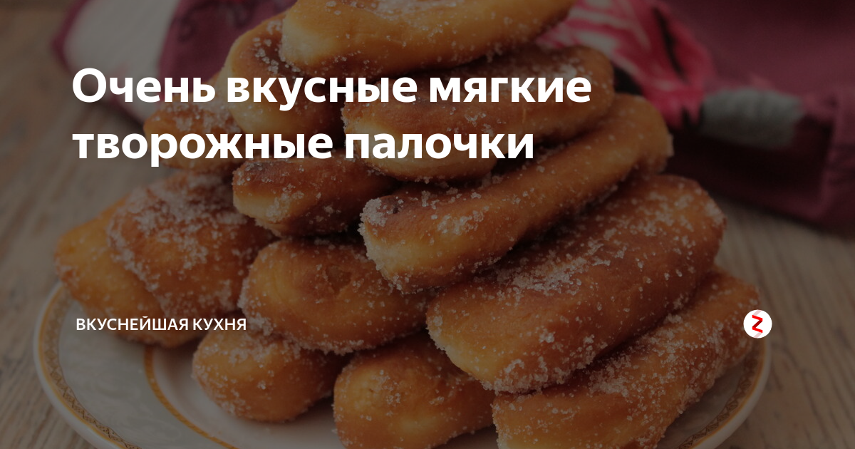 Нежная вкуснятина из творога за 15 минут Творожные брусочки