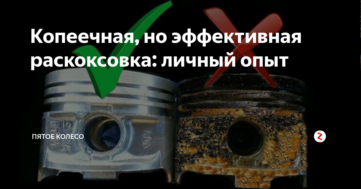 Водородная раскоксовка двигателя. Очистка двигателя водородом. Раскоксовка двигателя н55. Раскоксовка водородом vq35de. Вюрт раскоксовка.