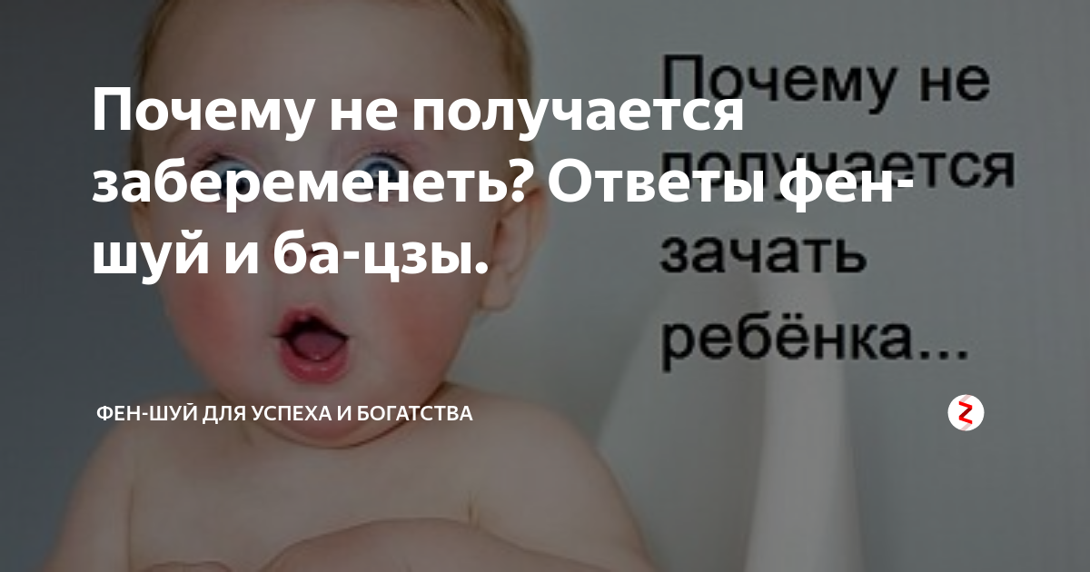 Так и не получилось забеременеть. Так и не получилось забеременеть