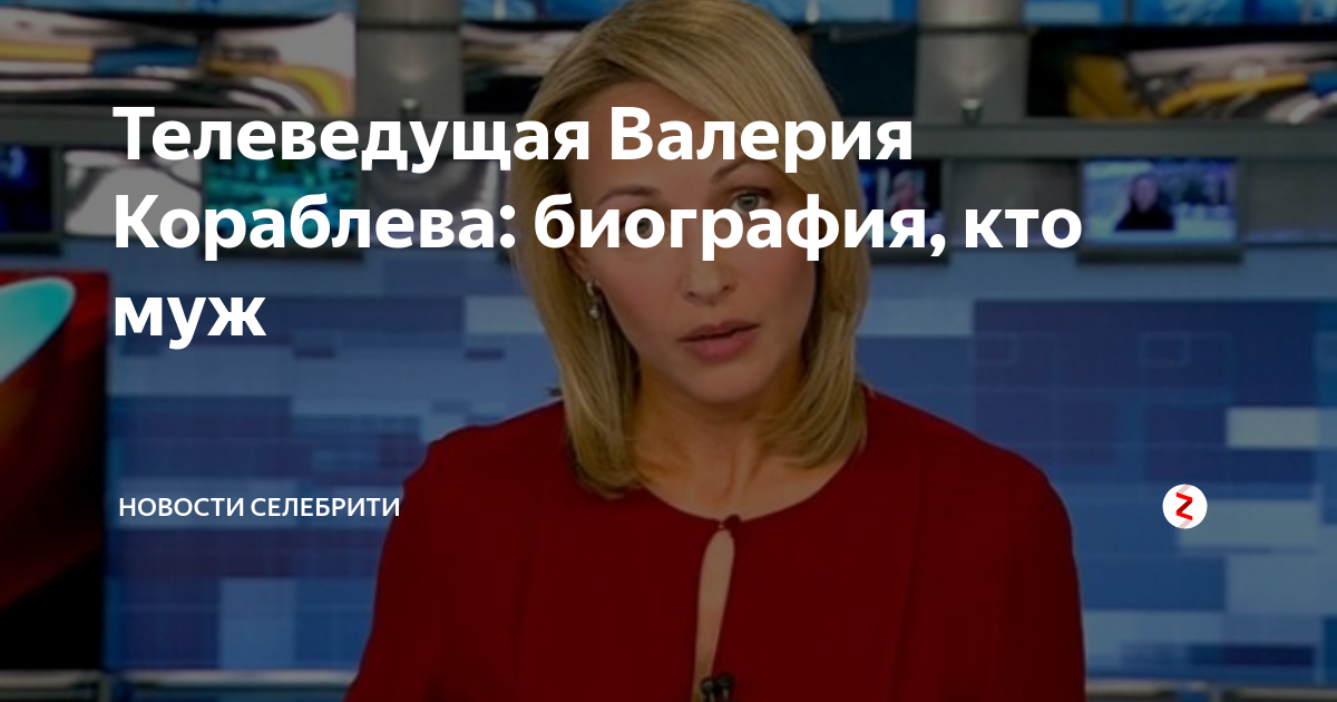 Валерия кораблева биография личная жизнь