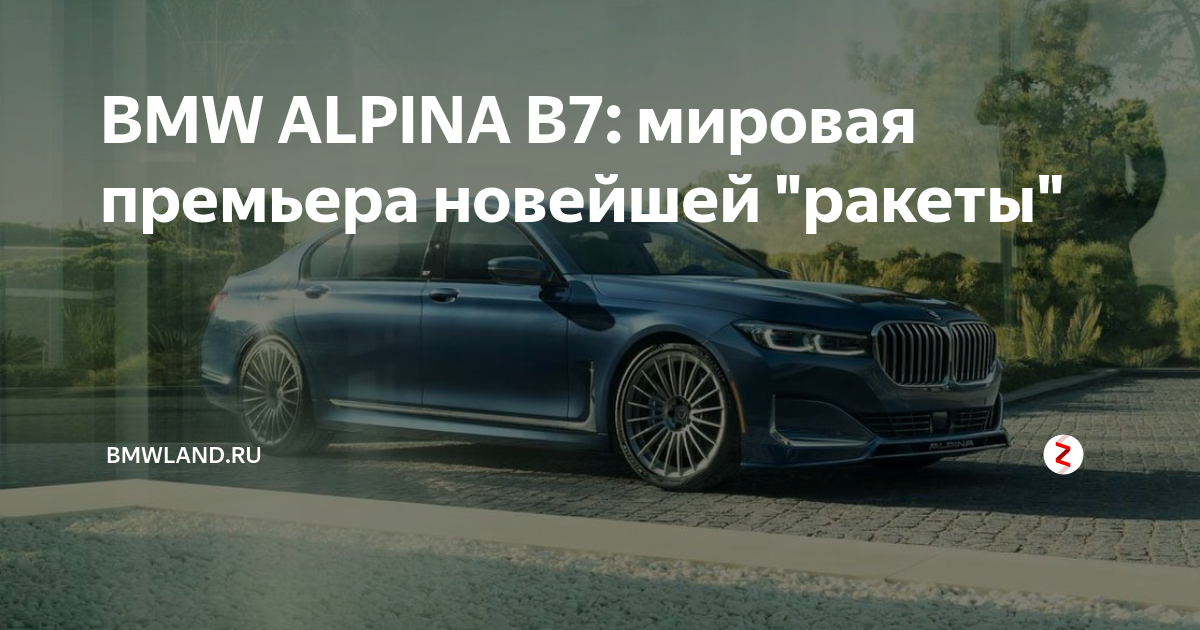 Преимущества BMW Alpina