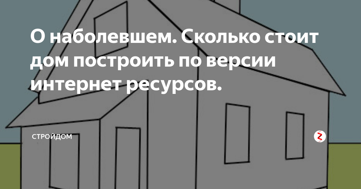 Дом стоит текст. Дальневосточная ипотека. Дальневосточная ипотека 2023. Оформить дом в собственность. Программа Дальневосточная ипотека.