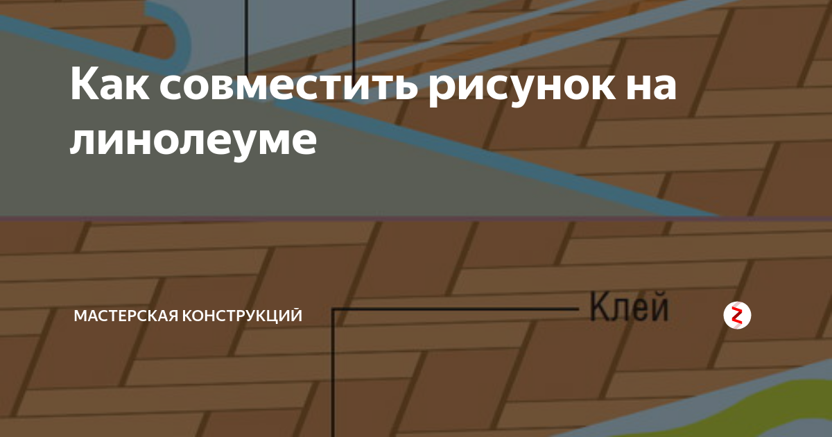 Купить линолеум с крупным рисунком, отличные цены в городе - 