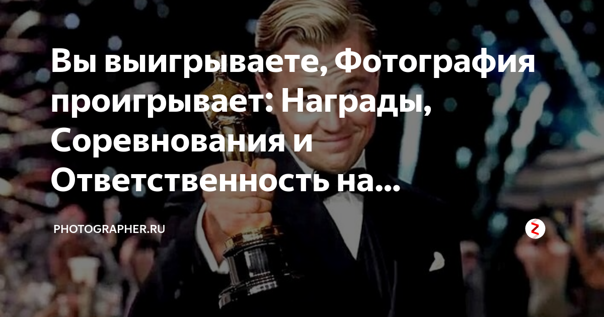 Картинка вы выиграли