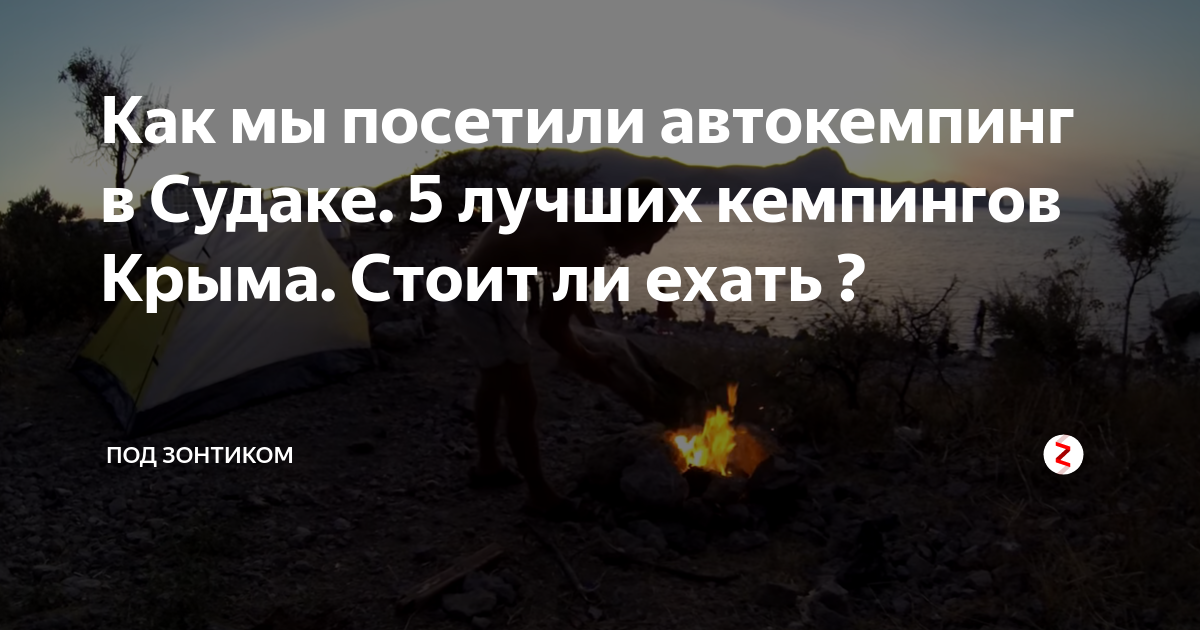 Автокемпинг солярис анапа