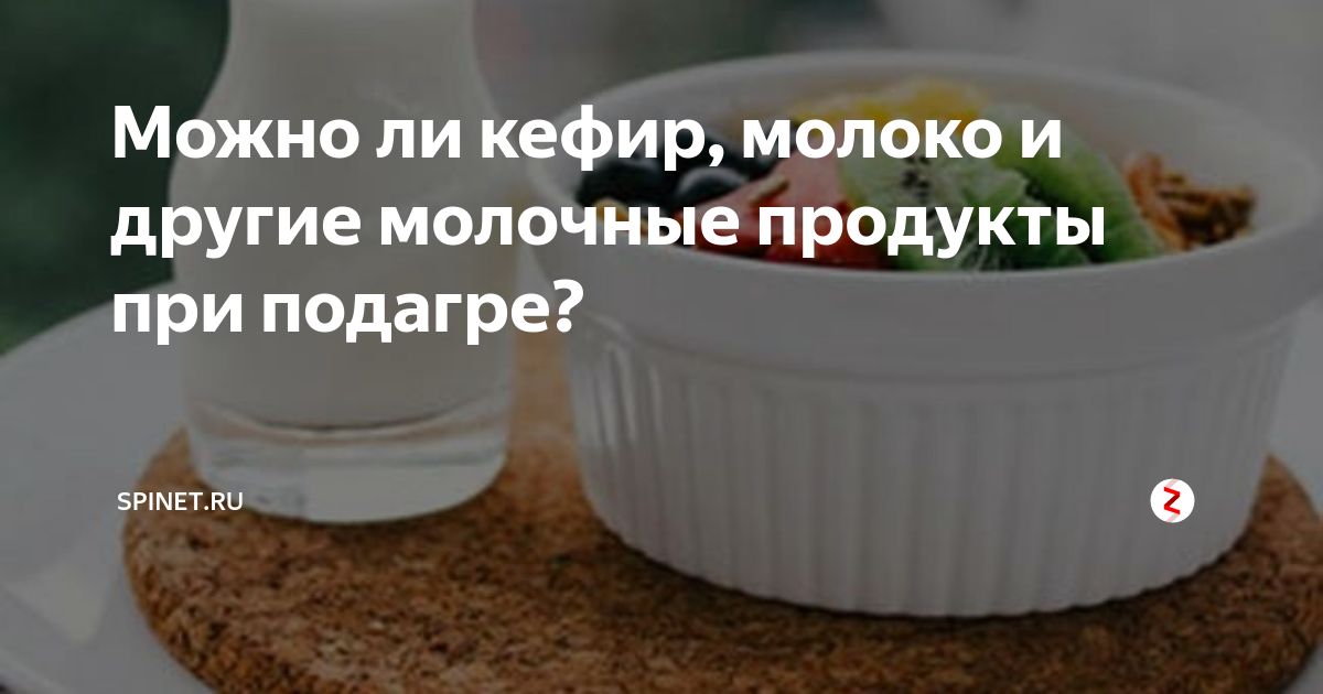 Содержание пуринов в продуктах питания