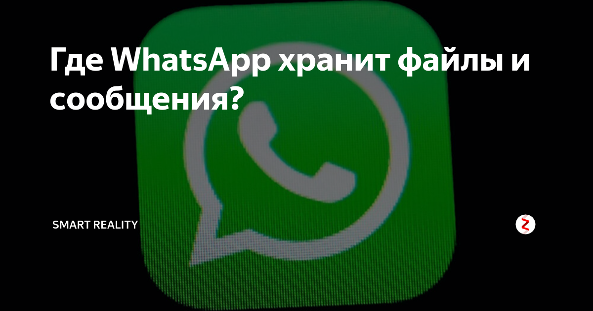 как убрать сохранение фото в ватсапе. из ватсапа в галерею. как из вотсапа сохранить фото в галерее. ватсап сохраняет фото 2 раза. вацап сохранение фото.