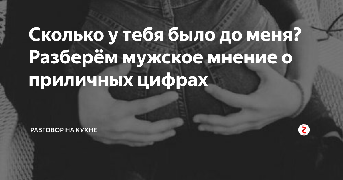 У девушки до меня был групповой секс, я ревную! - Барная стойка - 1doms.ru