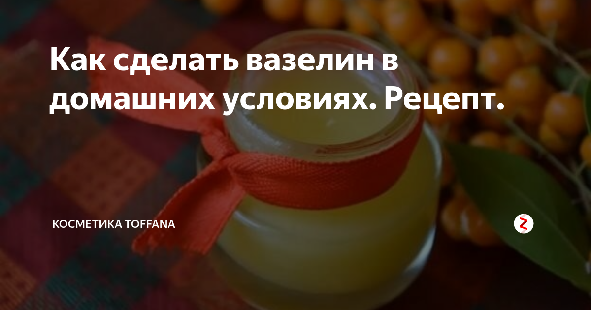 Косметический парафин или вазелин: свойства, применение, подборка продуктов