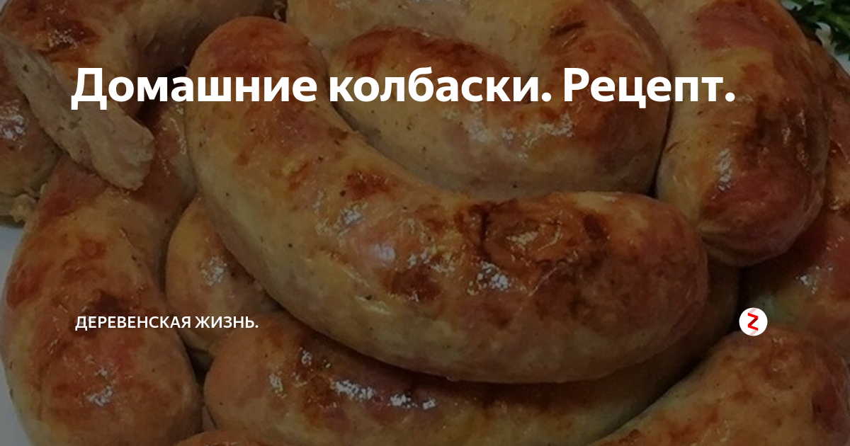 Домашние сосиски из свинины с болгарским перцем в пищевой пленке