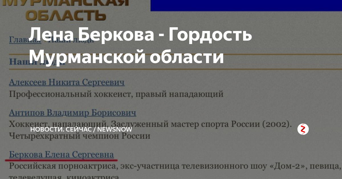 Поиск видео по запросу: беркова анал