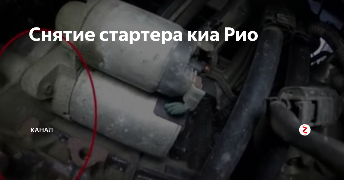 Ремонт стартера Kia Spectra или замена бендикса (обгонной муфты) - KIA Spectra, 